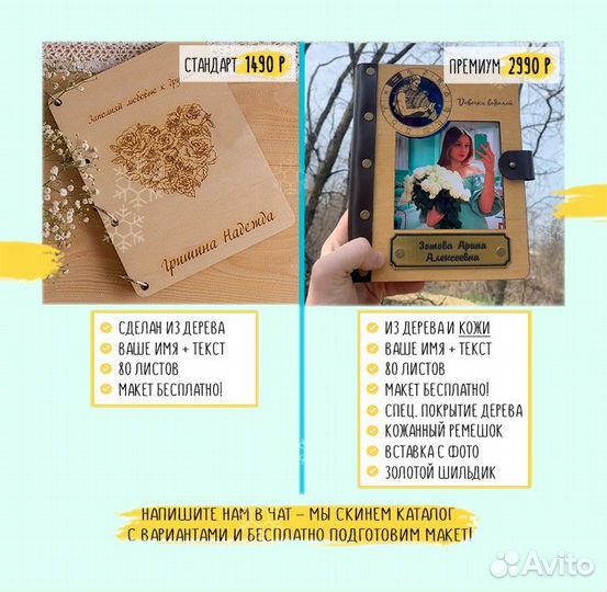 Ежедневник, блокнот (100 дерево и кожа)