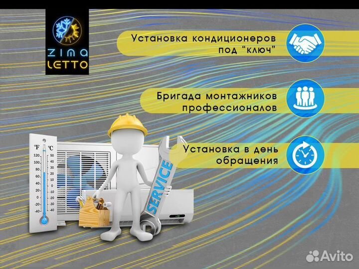 Кондиционер для производств