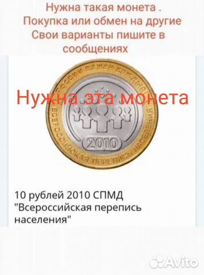 Монета покупка или обмен