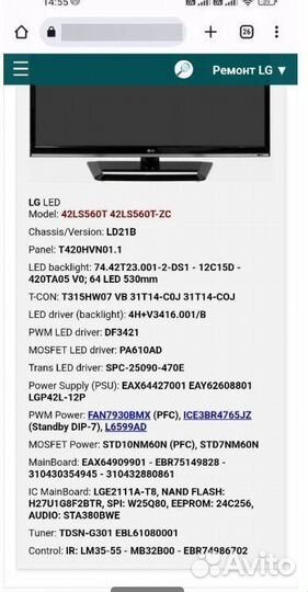 Матплаты main mb тв TV разбор