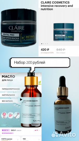 Набор косметики пакетом