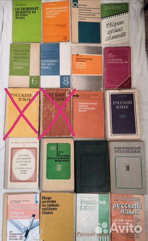 Книга/пособие/словарь русский язык