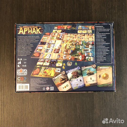 Руины острова Арнак