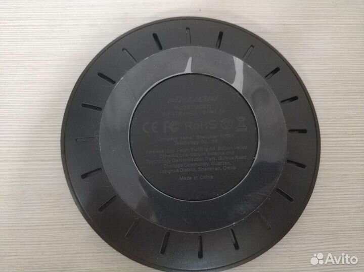 Беспроводное зарядное устройство