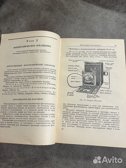 25 уроков фотографии, Практическое руководство