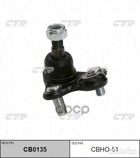 Cbho-51 опора шаровая CTR cbho51 CTR