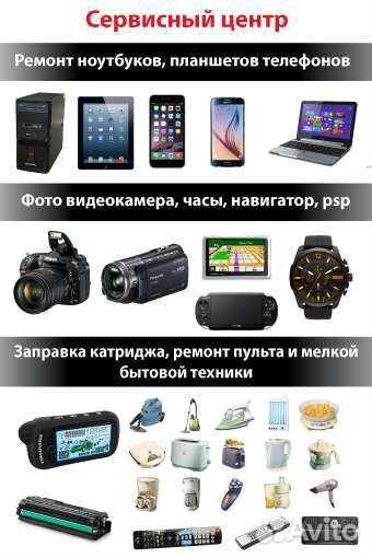 Ремонт Телефонов Ноутбуков Часов