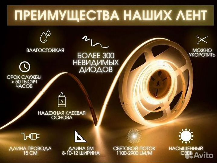 Светодиодная лента LED 8 мм (теплый белый)