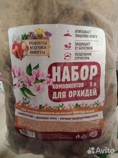 Грунт для орхидей