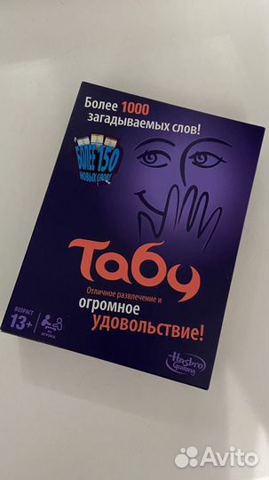 Настольная игра Табу от Hasbro