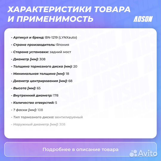 Диск тормозной задний Volvo: Xc90