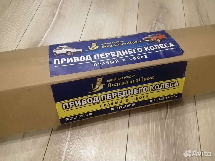 Привод на ниву
