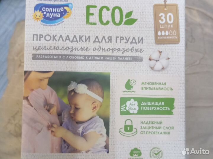 Прокладки для груди