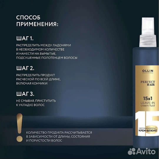 Спрей Ollin 15 в 1