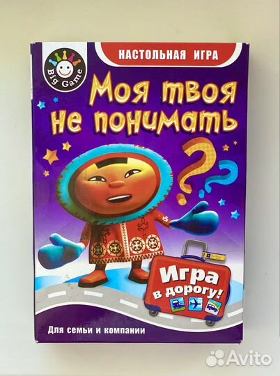 Настольная игра