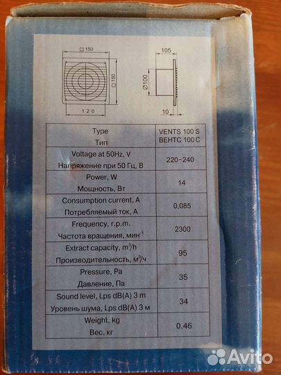 Вентилятор вытяжной канальный 100 мм новый