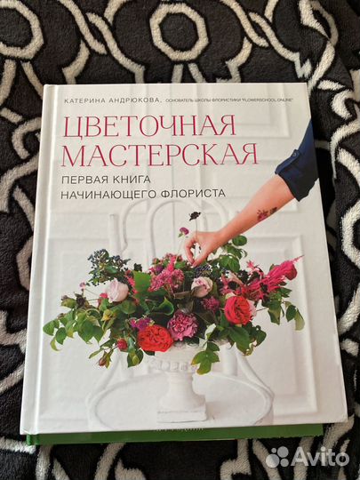 Коллекция книг, цветочная книга, флористика