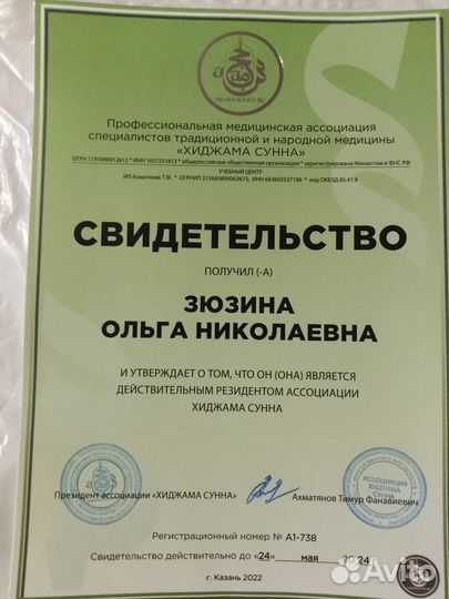 Массаж на дому