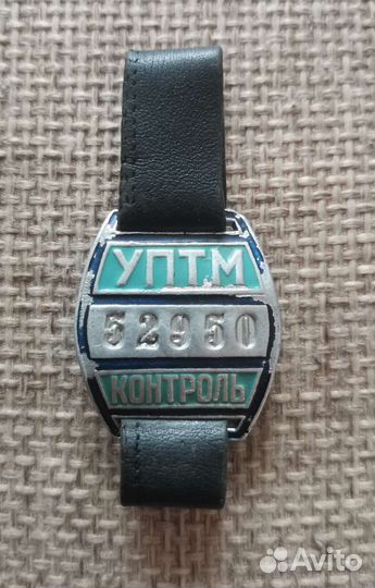 Жетон контролёра уптм на городском транспорте