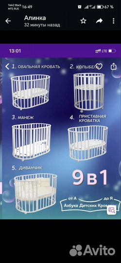 Детская кроватка люлька колыбель