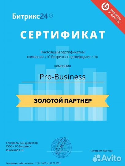 Настройка Битрикс 24 (бизнес-процессы любые)