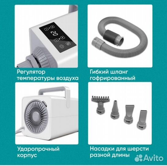 Компрессор для сушки собак