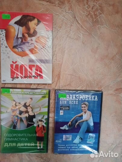 DVD диски, новые