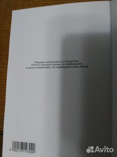 Афанасьев А.Н., Поэтические воззрения славян