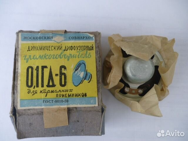 Динамики 0,05гд-2М и другие