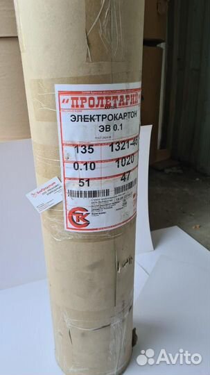 Электрокартон э в