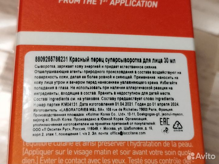 Erborian Ginseng Rоyаl Suрrеme Gоld Маsk 50 ml