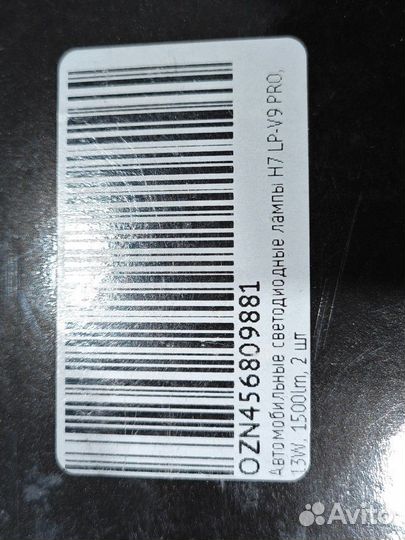 Led H7