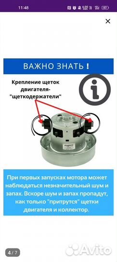 Двигатель пылесоса