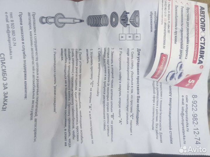 Проставки 30 мм