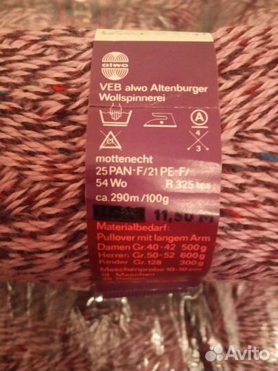 Пряжа для вязания