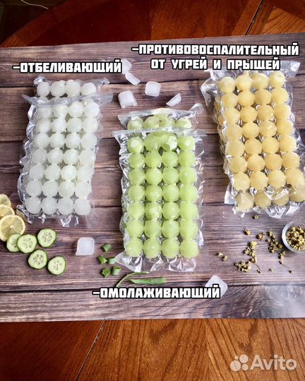 Косметический лёд