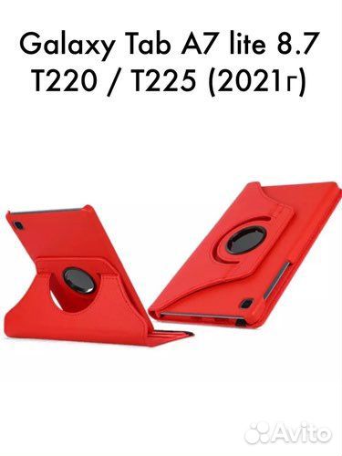 Чехол Galaxy Tab A7 lite 8.7 T220 / T225 (2021г.)
