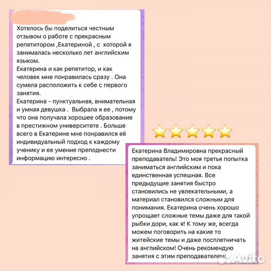 Репетитор по английскому языку / Подготовка к ОГЭ