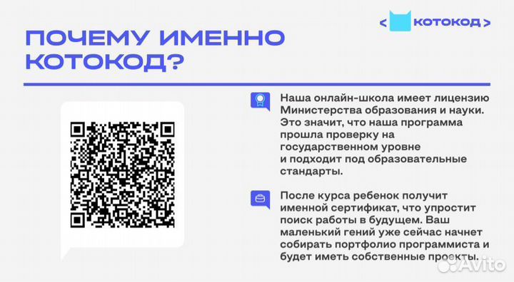 Курсы программирования для детей от 6 до 17 лет