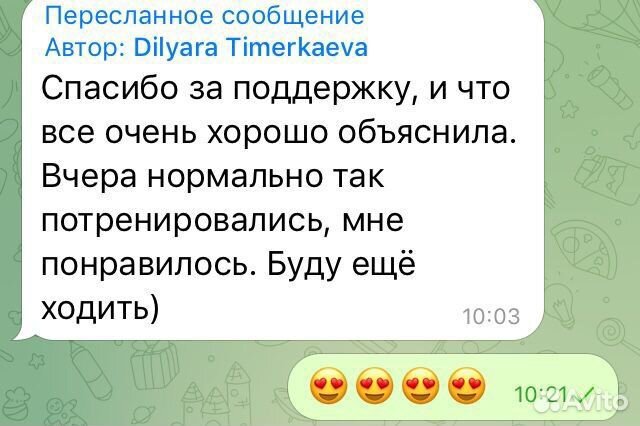 Тренер по бегу