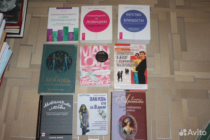 Психология: Архетипы,Отношения,Предназначение, пр