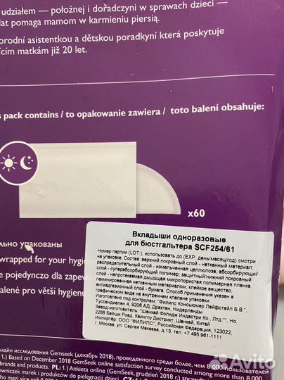 Вкладыши для бюстгалтера