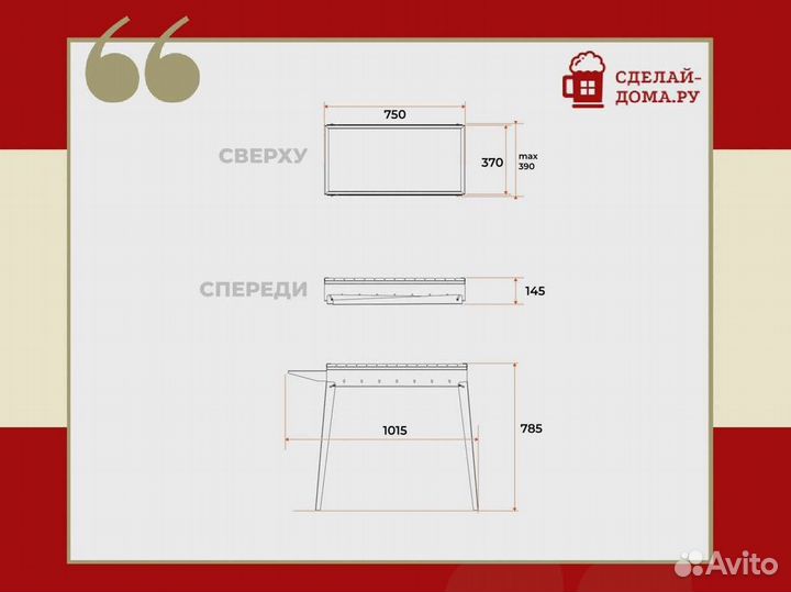 Мангал Gratar Классика мкл 750
