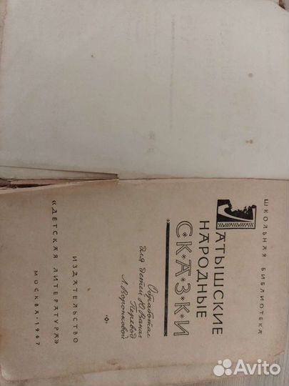 Детские книги СССР