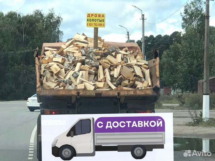 Дрова Качественные