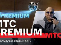Подписка МТС Premium