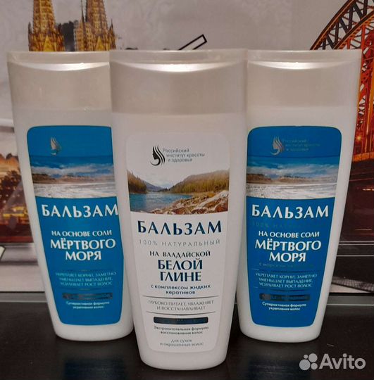 Бальзам для волос