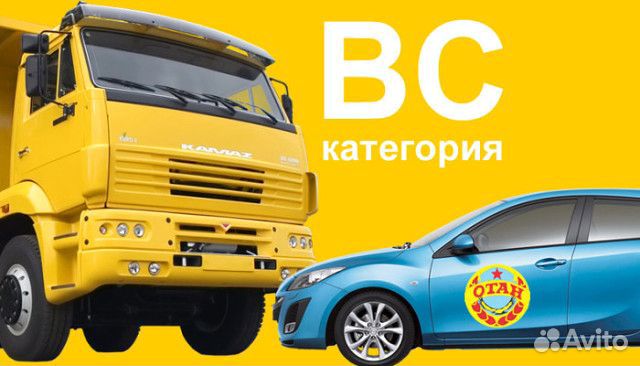 Требуется водитель кат. B,C