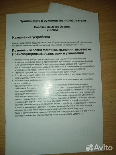 Моющий пылесос