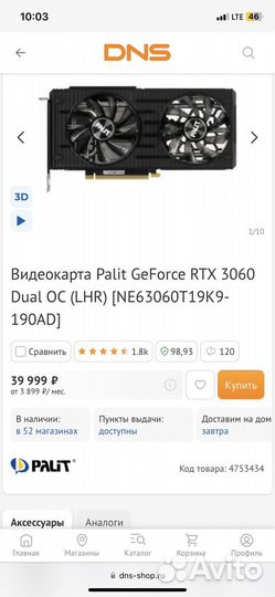 Видеокарта Palit GeForce RTX 3060 12GB Dual OC